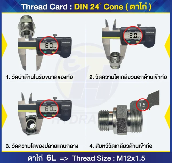 TN98R-12Lx6L - Image 2